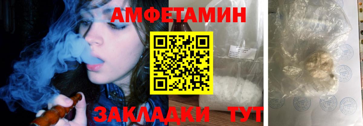 Амфетамин  Вход с VPN  АМФ  Валуйки  АМФЕТАМИН 97% 