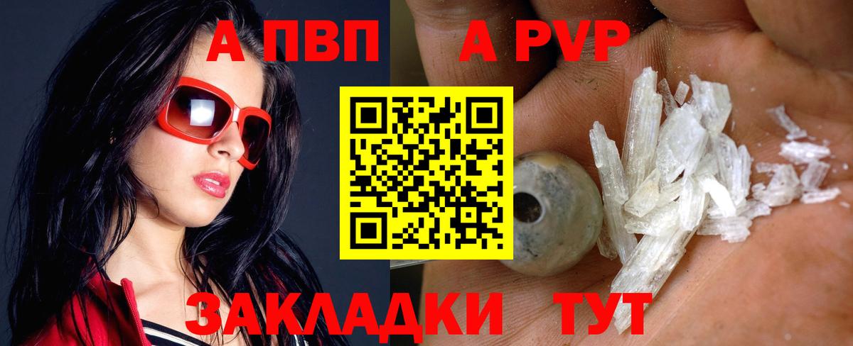 A-PVP СК Валуйки