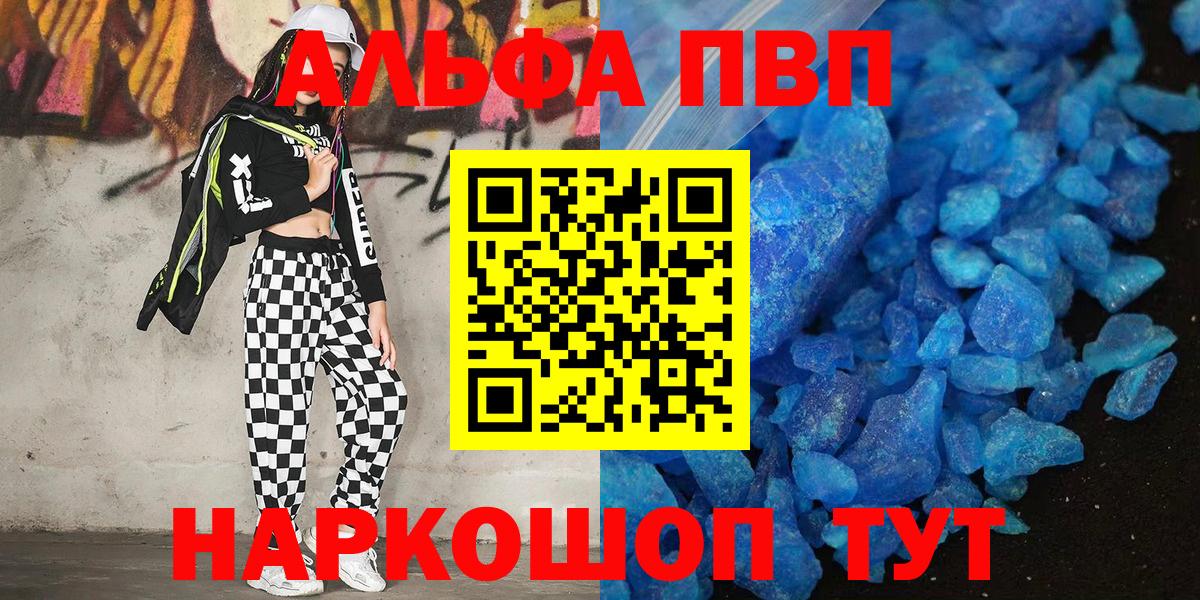 Валуйки  APVP мука  Alfa_PVP  Вход с VPN 