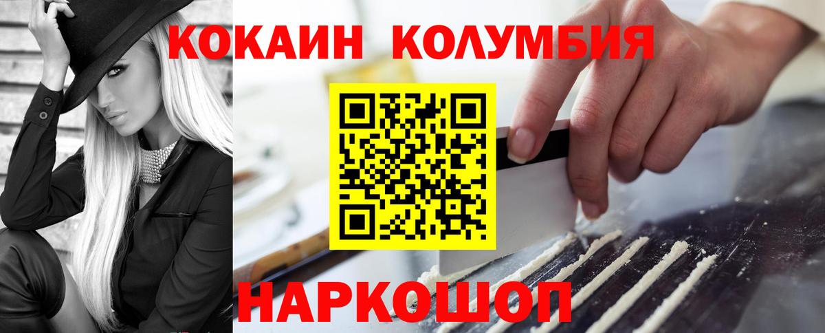 КОКАИН  купить наркотики цена  COCAIN Перу  Вход с VPN  Валуйки  КОКАИН Боливия 