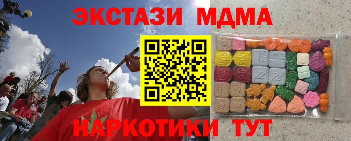 Экстази 280мг  Вход с VPN  Валуйки 