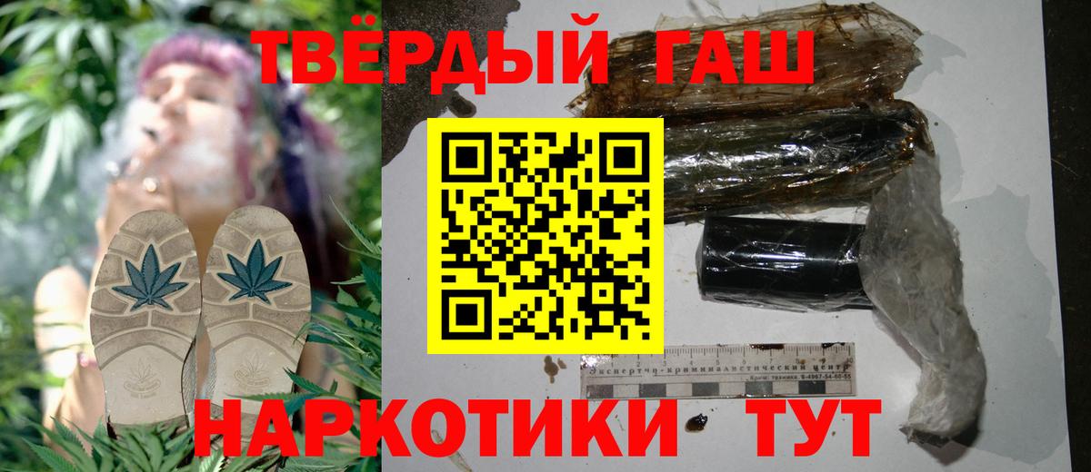 Гашиш убойный Валуйки