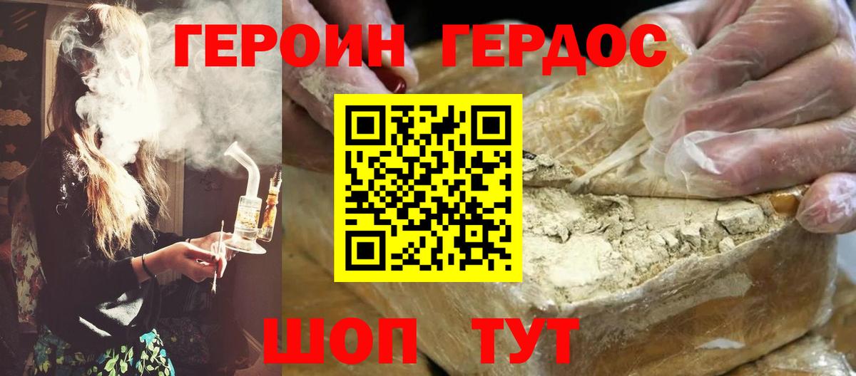 Героин хмурый  ГЕРОИН  Валуйки  Вход с VPN 