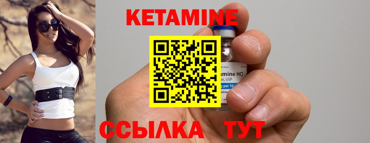 Валуйки  КЕТАМИН ketamine  Вход с VPN  КЕТАМИН VHQ 
