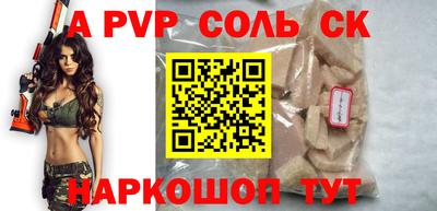 соль курить ск Татарск