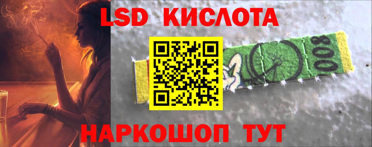 Валуйки  LSD-25 экстази кислота  ЛСД экстази кислота  Вход с VPN 