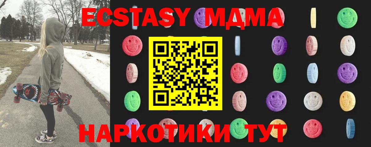 Валуйки  МДМА Molly  МДМА  Вход с VPN  МДМА кристаллы 