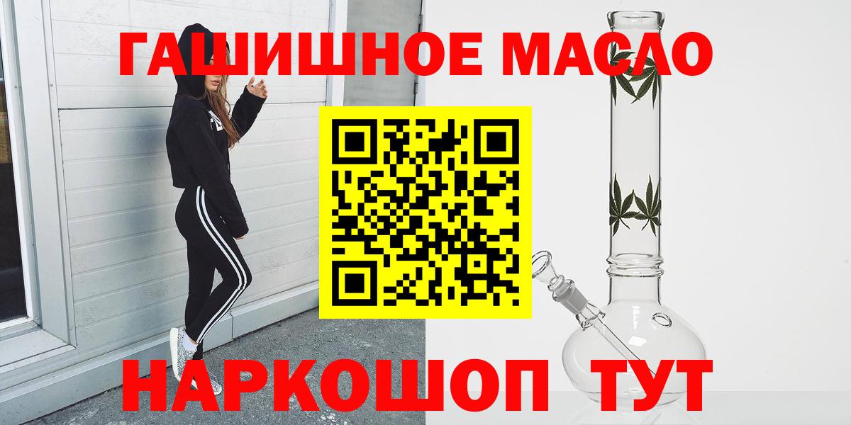 Валуйки  Дистиллят ТГК концентрат  Вход с VPN 